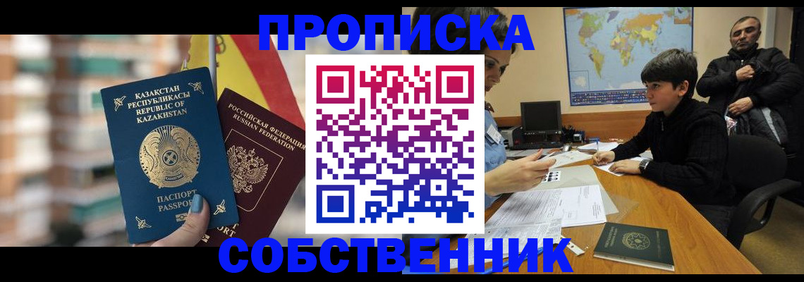 временная регистрация гарантия в Новопавловске