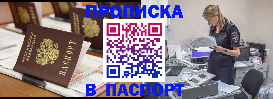 временная регистрация в квартире в Новопавловске