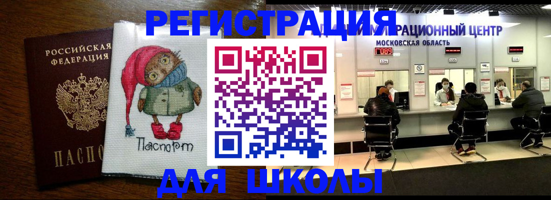 прописка штамп в Новопавловске