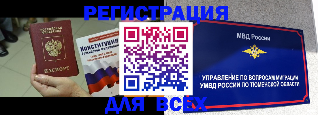 временная прописка в Новопавловске