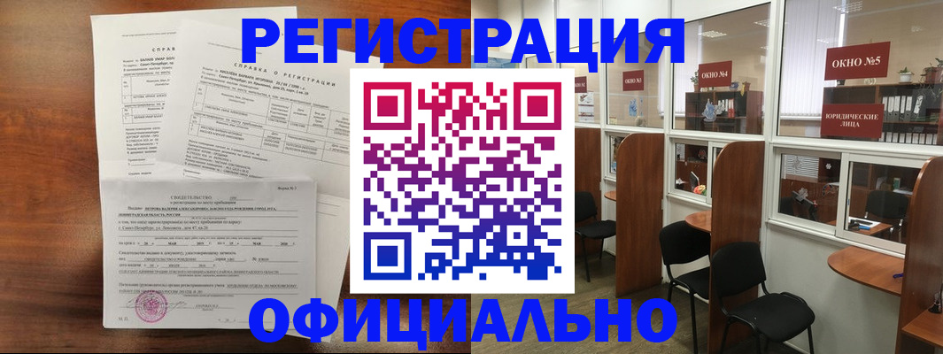 прописка в квартире в Новопавловске