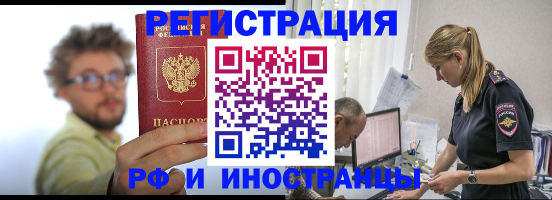 временная регистрация собственник в Новопавловске