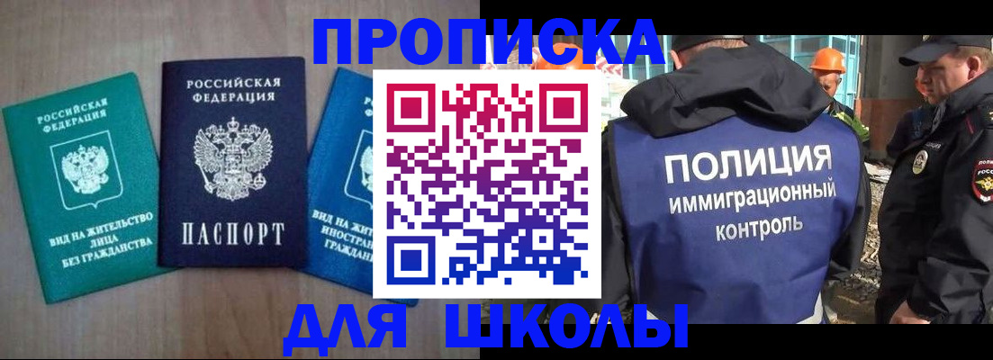 прописка иностранных граждан в Новопавловске