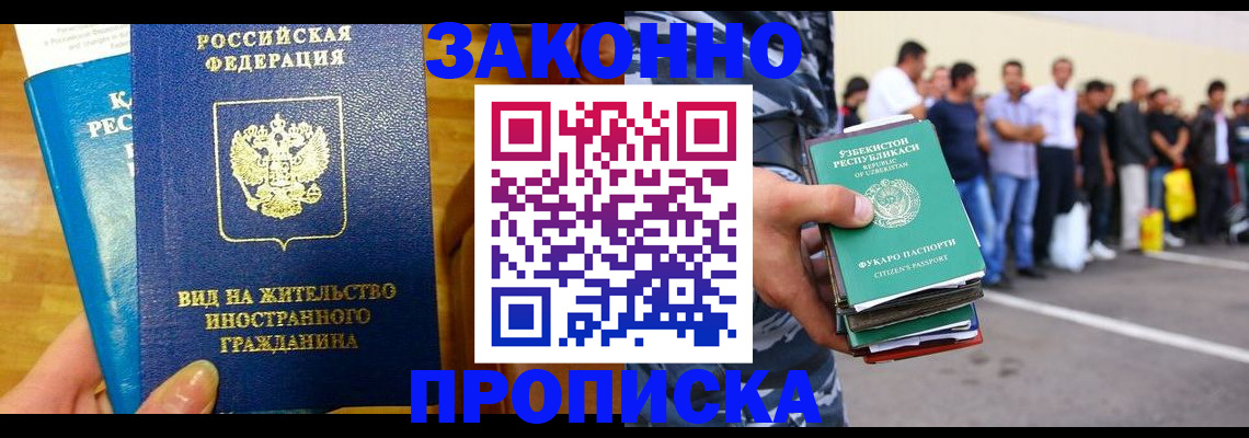 временная регистрация в квартире в Новопавловске