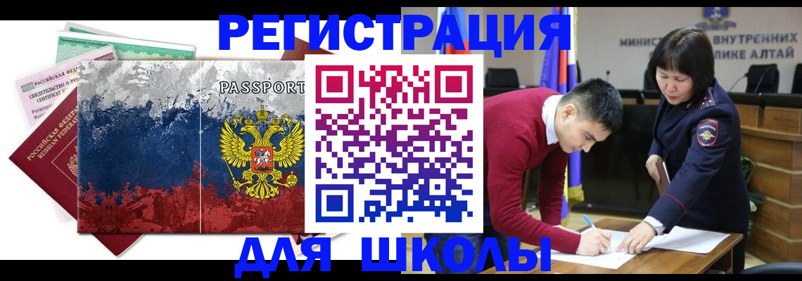 прописка 2025 в Новопавловске