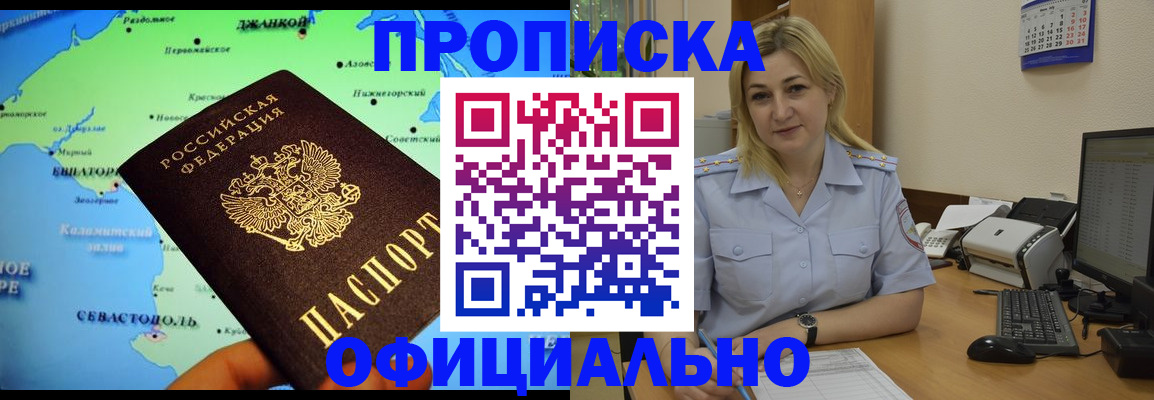 где прописаться в Новопавловске