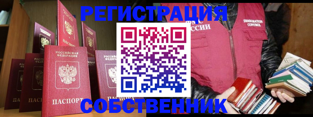 временная регистрация гарантия в Новопавловске