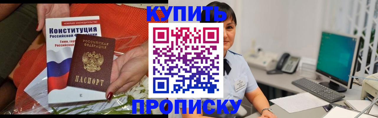 пропишу в квартире в Новопавловске